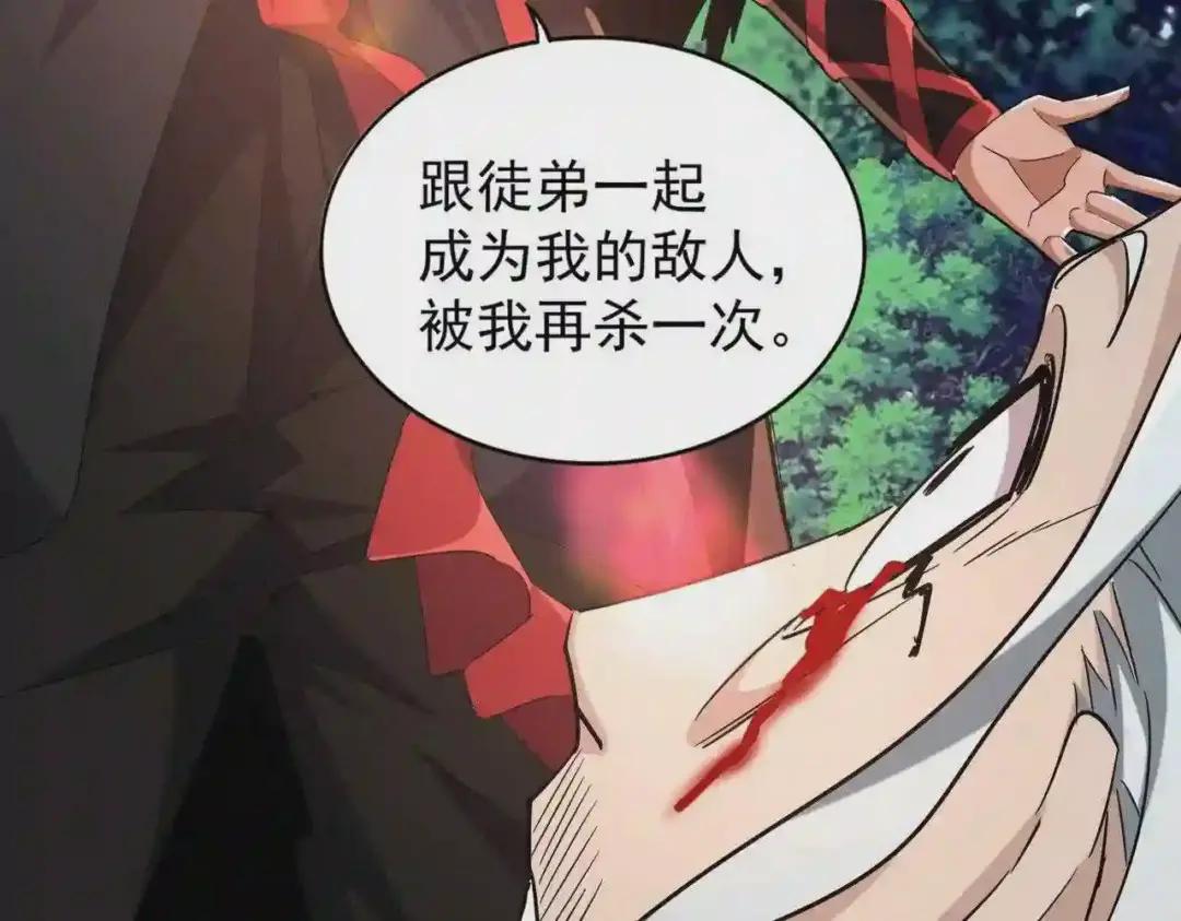 第205话 加入我,严松 第128页