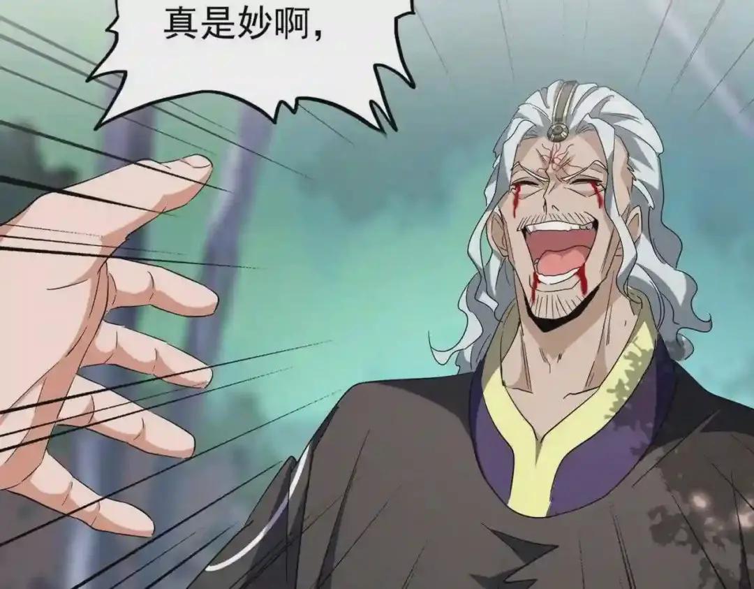 第205话 加入我,严松 第139页
