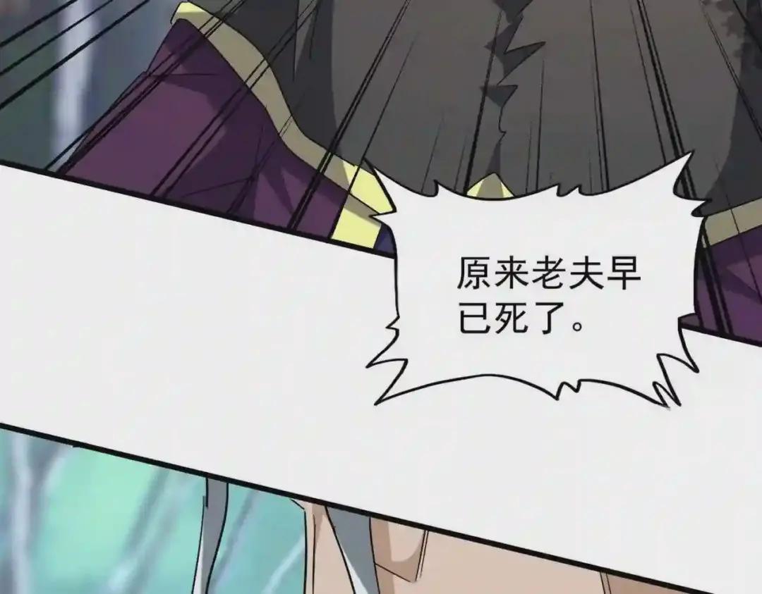 第205话 加入我,严松 第140页