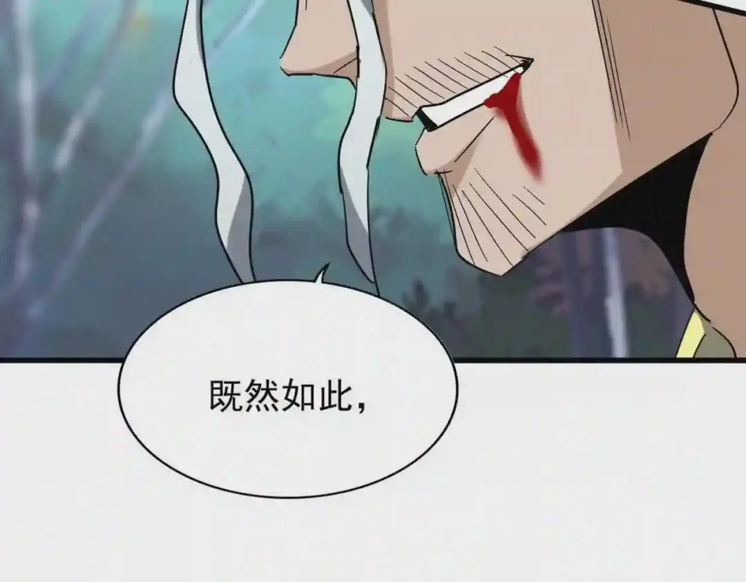 第205话 加入我,严松 第141页