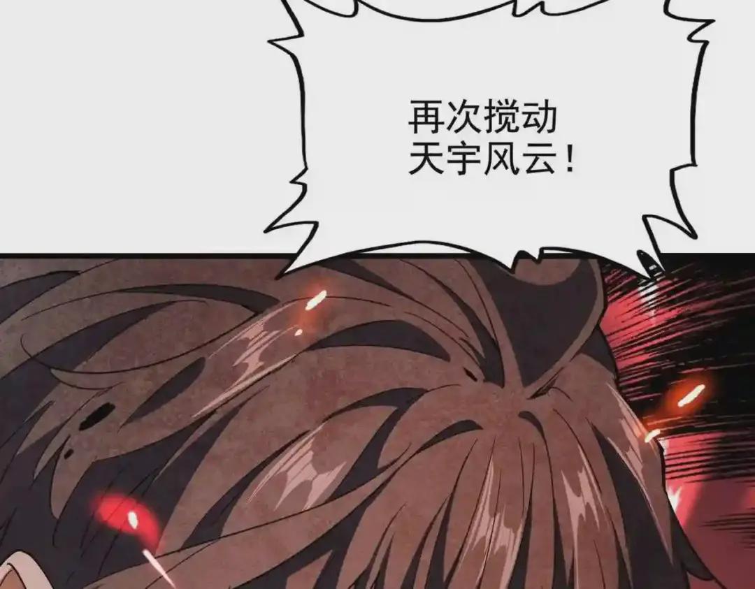 第205话 加入我,严松 第146页