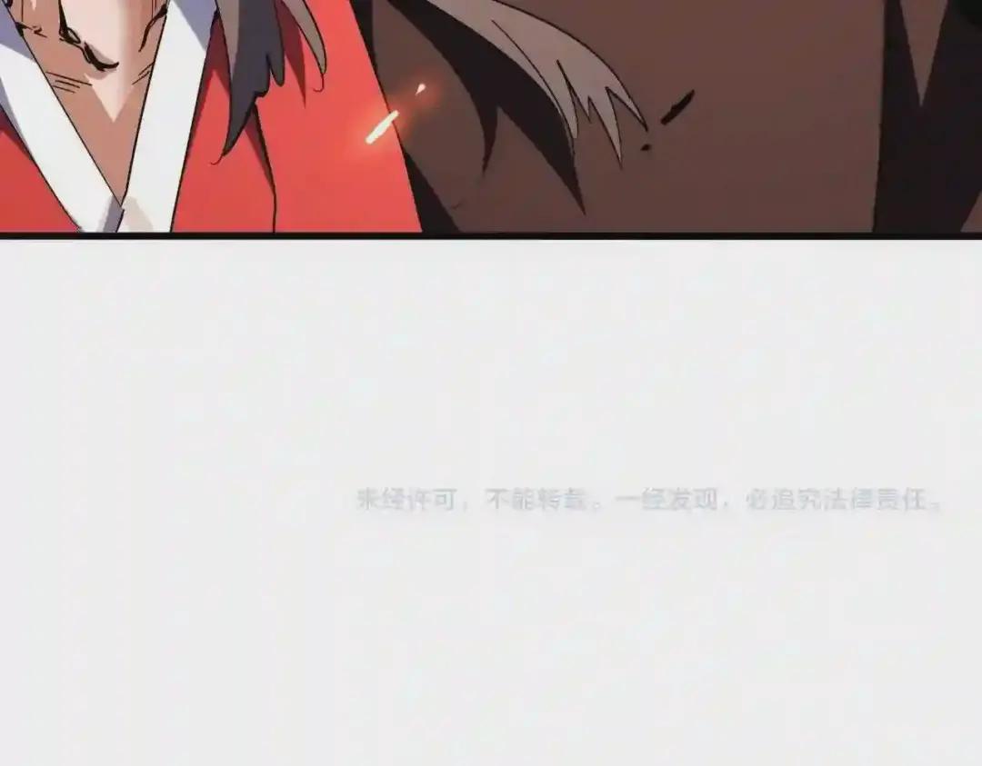 第205话 加入我,严松 第148页