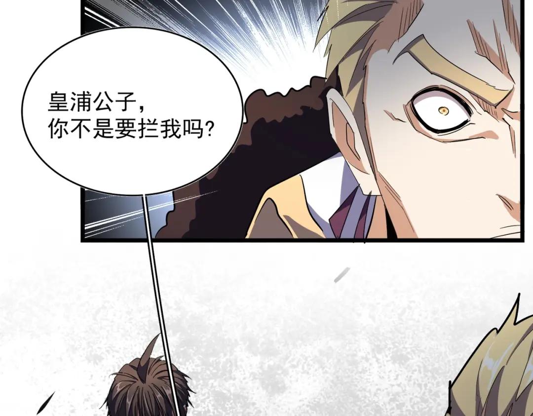 第298话 天雷地火 第6页