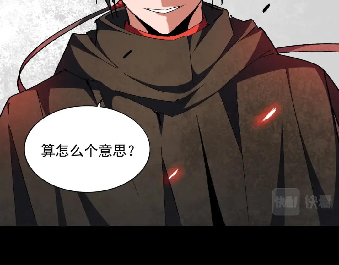 第298话 天雷地火 第9页