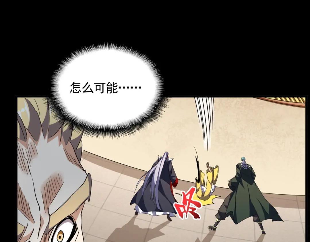 第298话 天雷地火 第10页