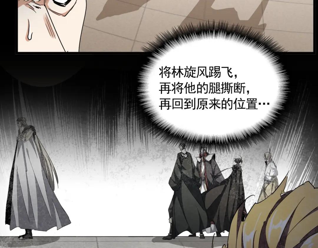 第298话 天雷地火 第11页