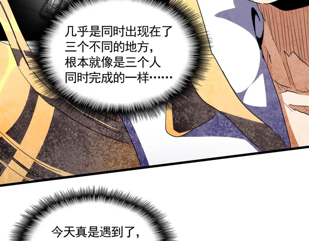 第298话 天雷地火 第13页