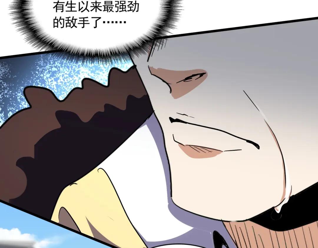 第298话 天雷地火 第14页