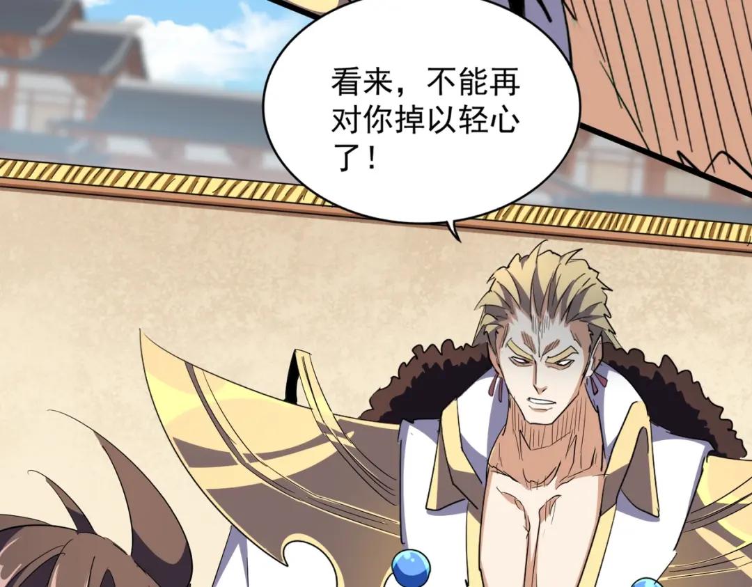 第298话 天雷地火 第15页