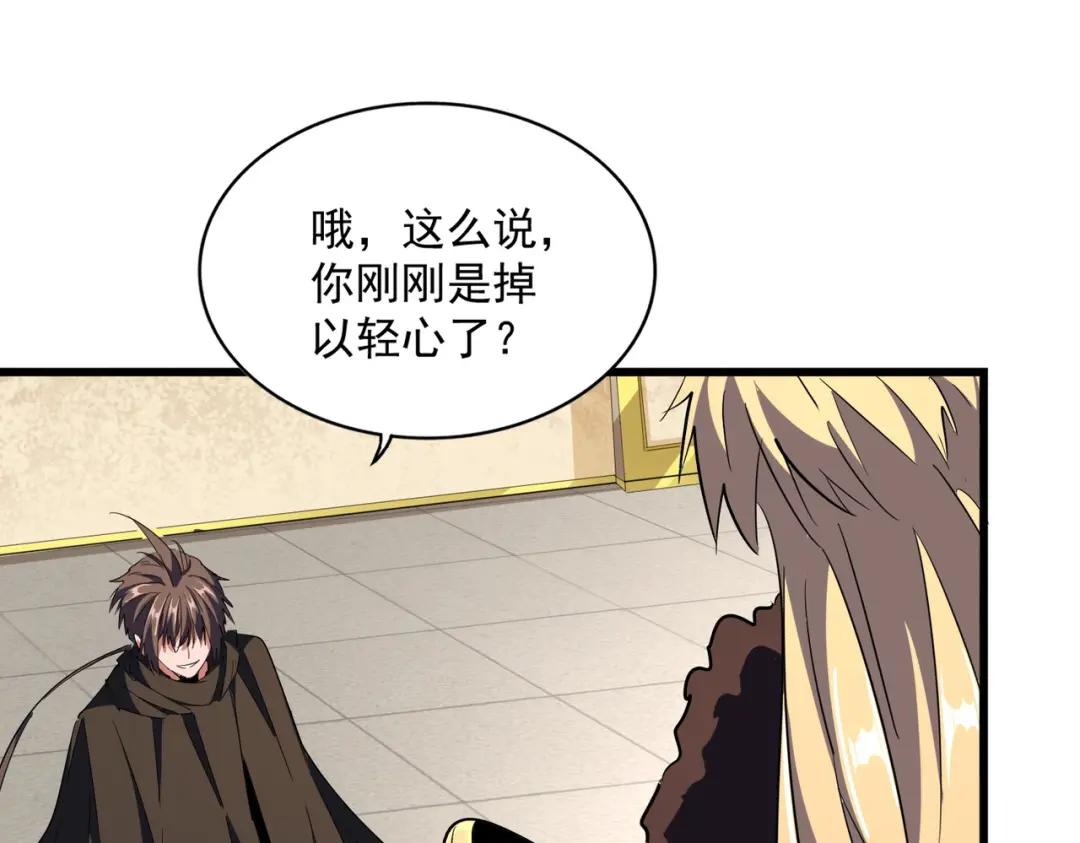 第298话 天雷地火 第17页