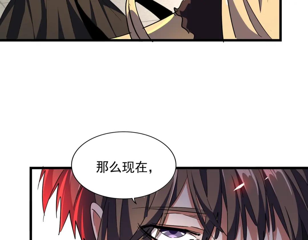 第298话 天雷地火 第18页