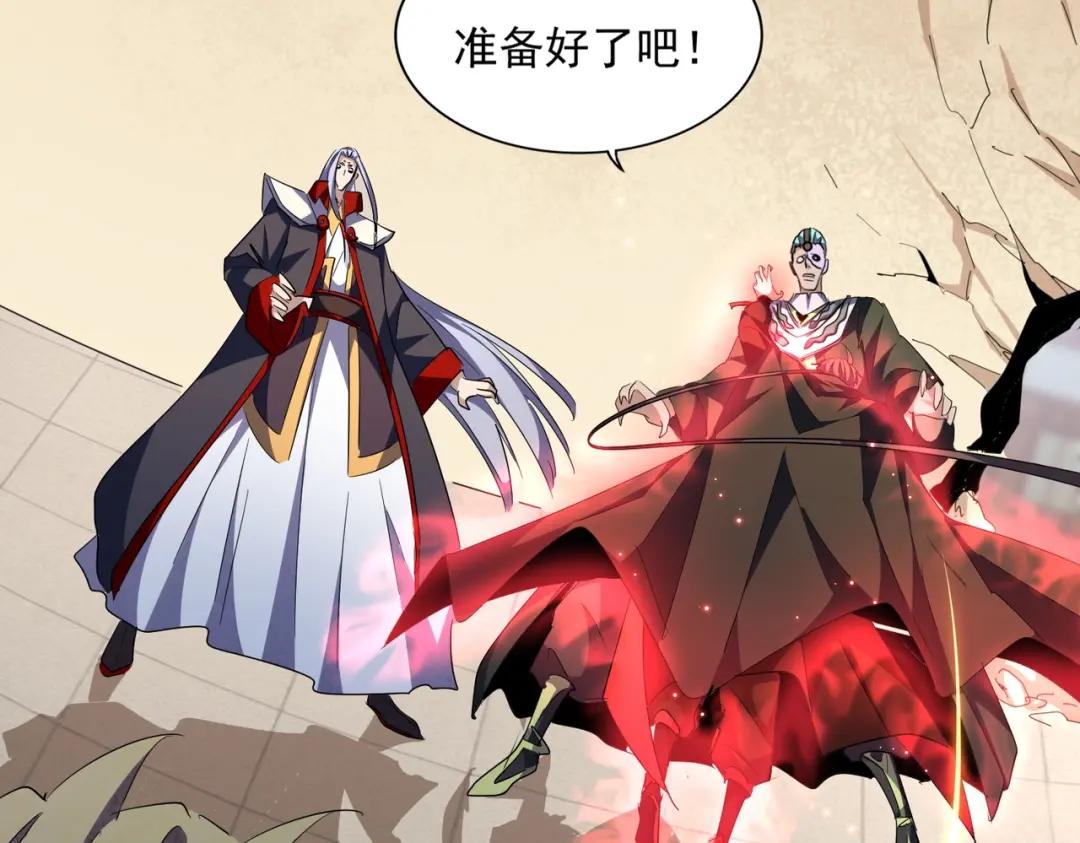 第298话 天雷地火 第20页