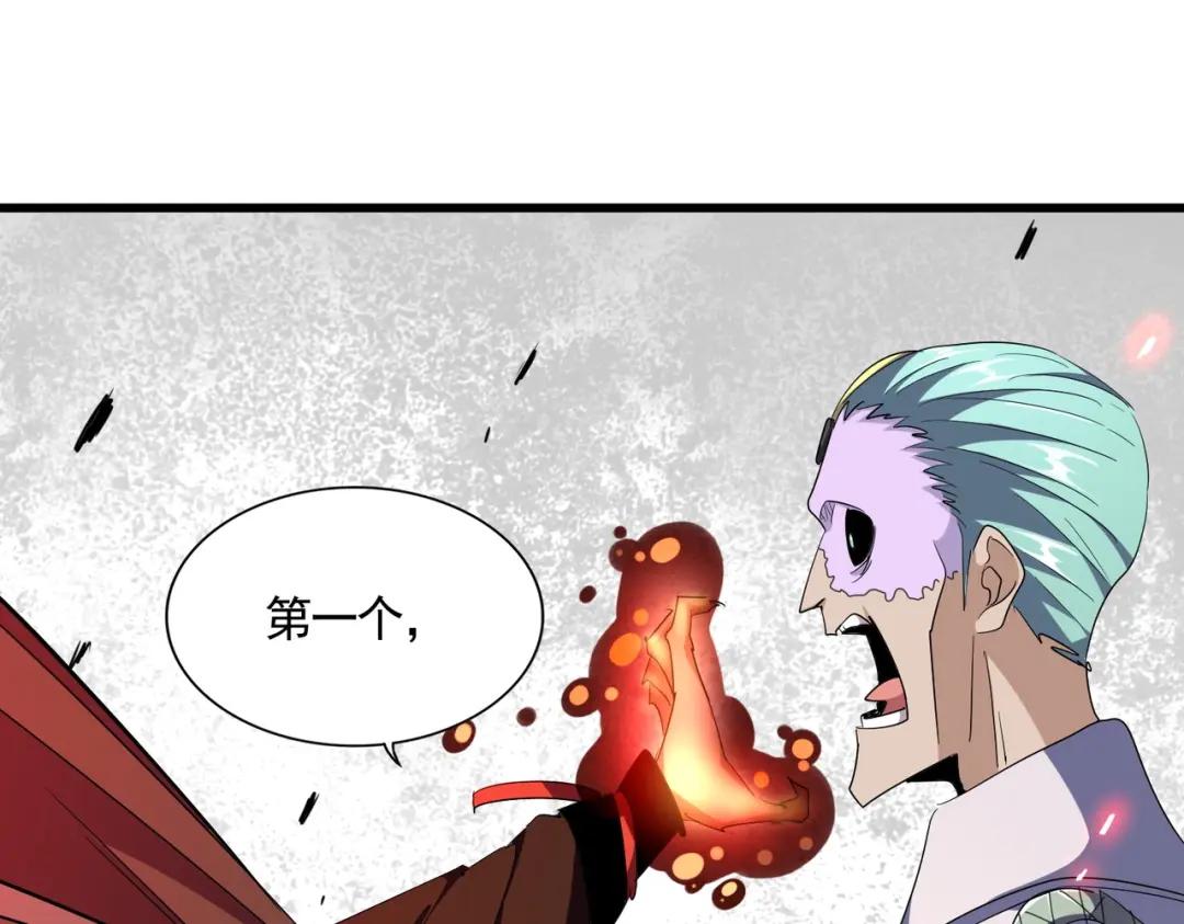 第298话 天雷地火 第23页