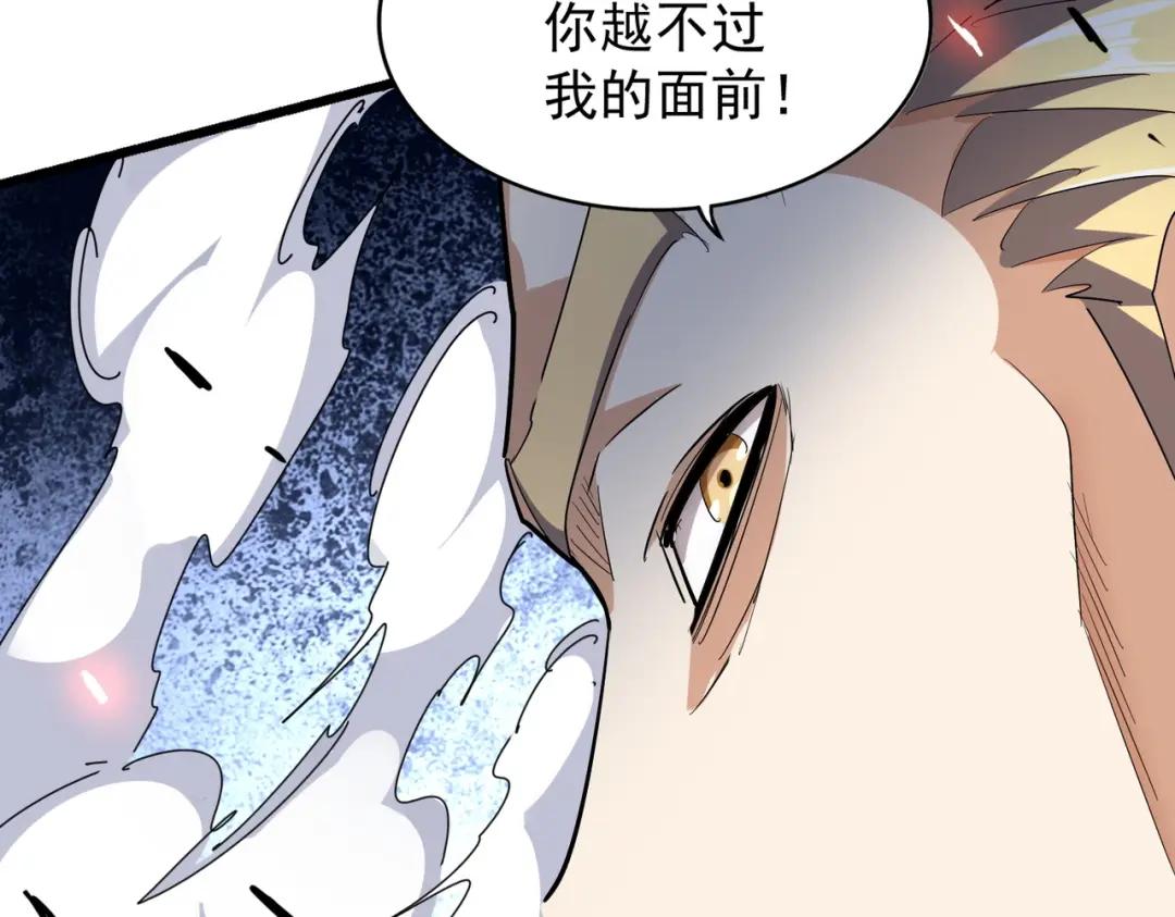 第298话 天雷地火 第37页