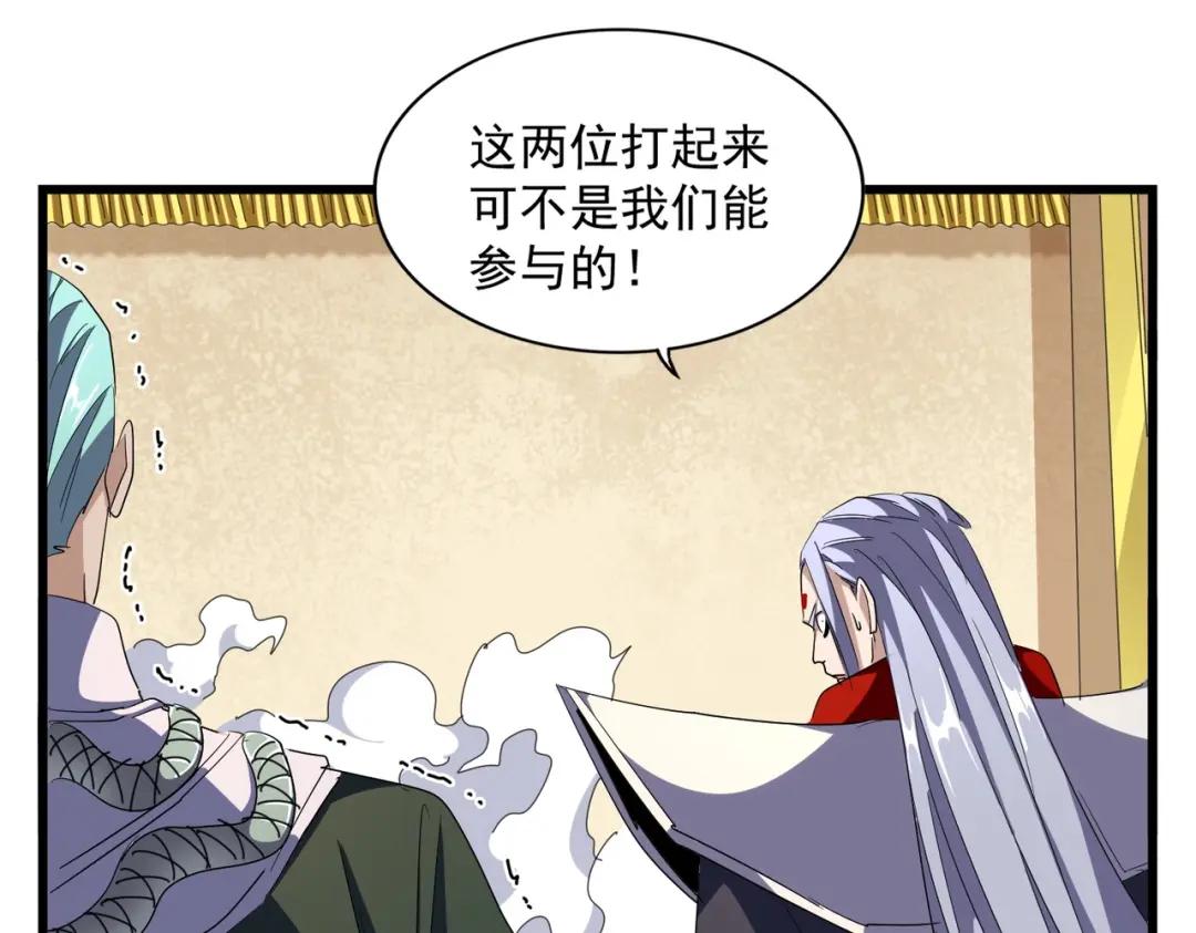 第298话 天雷地火 第39页