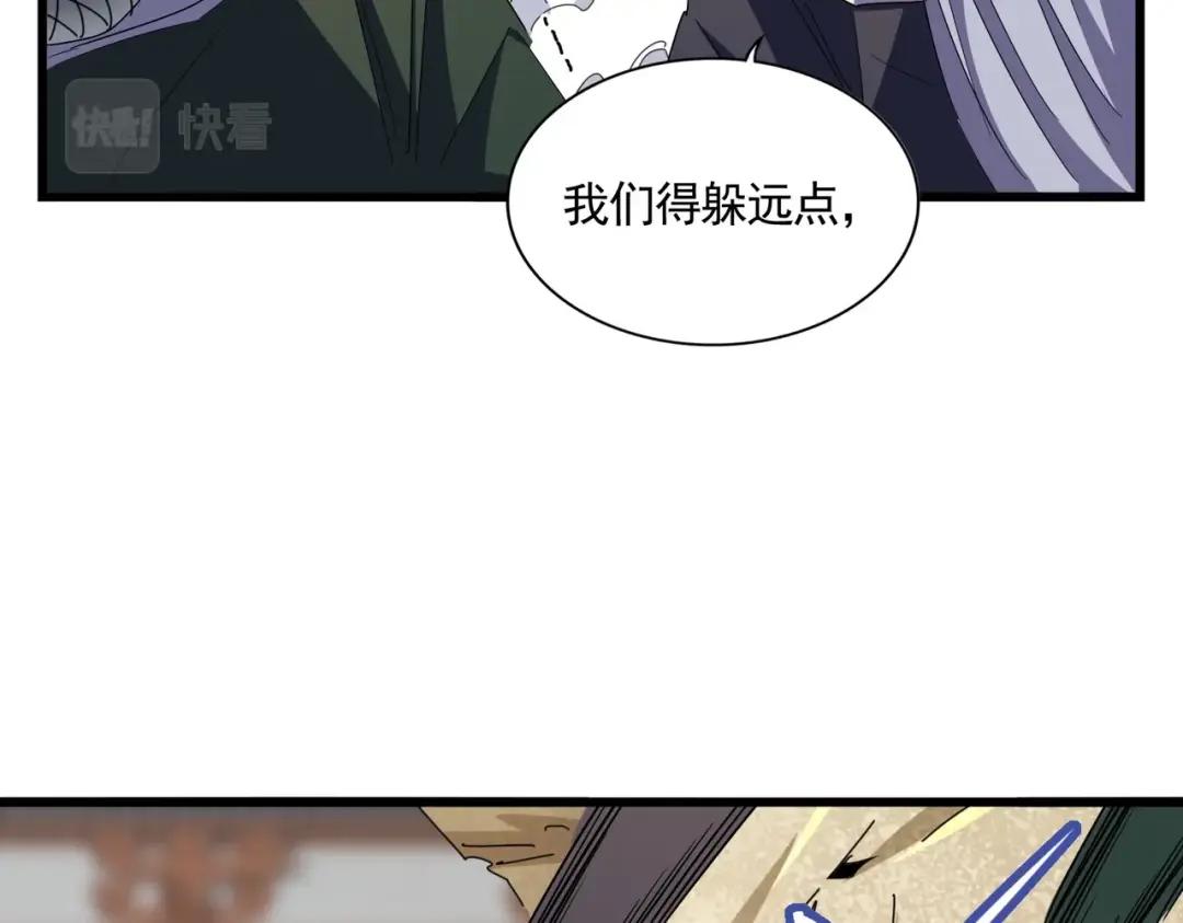 第298话 天雷地火 第40页