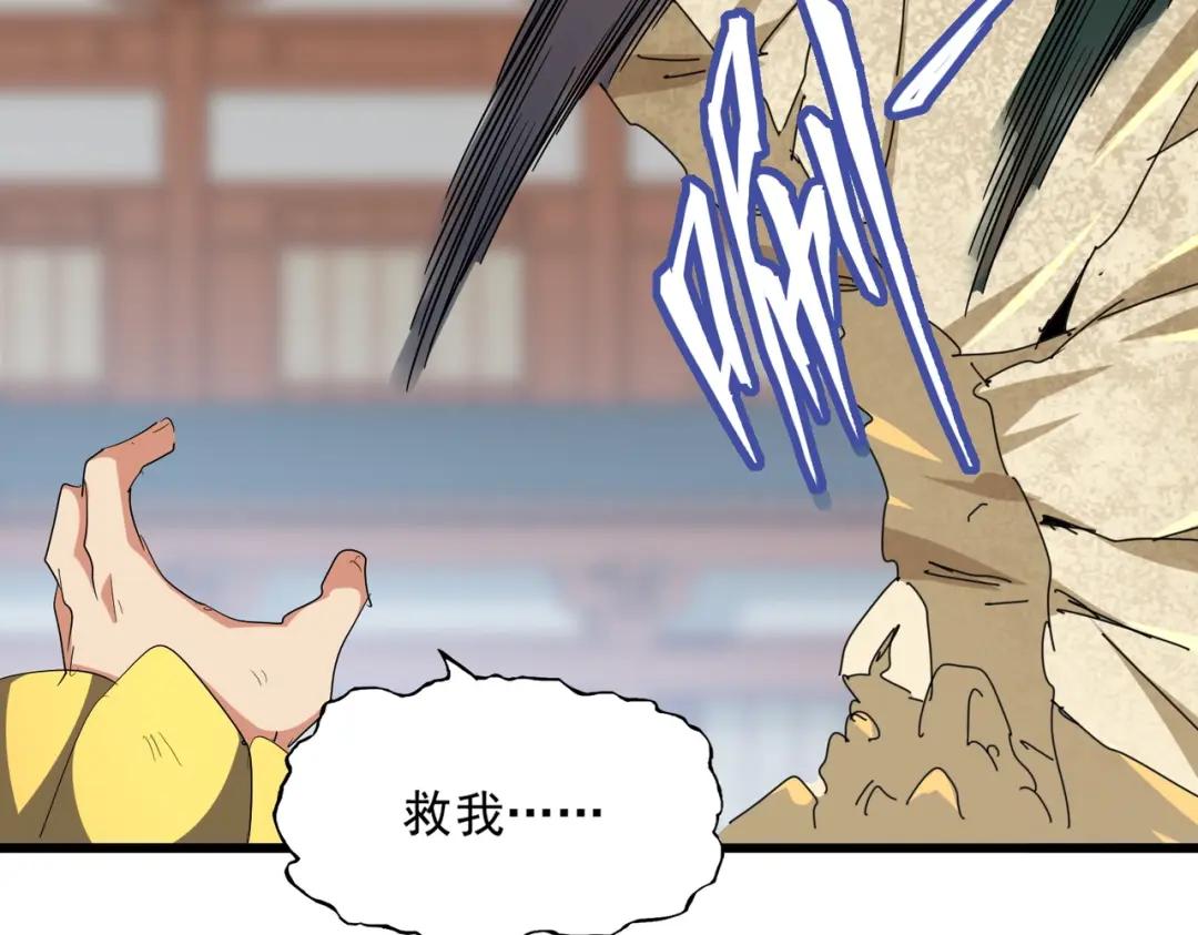 第298话 天雷地火 第41页