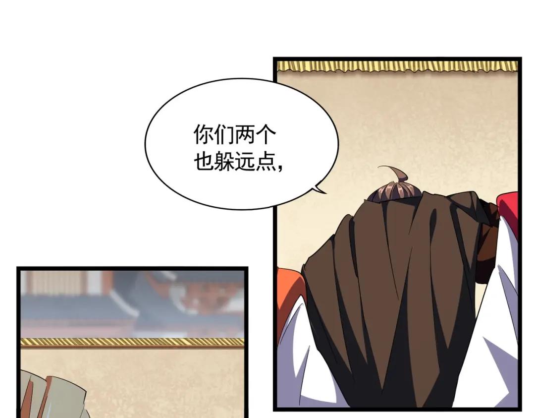 第298话 天雷地火 第45页