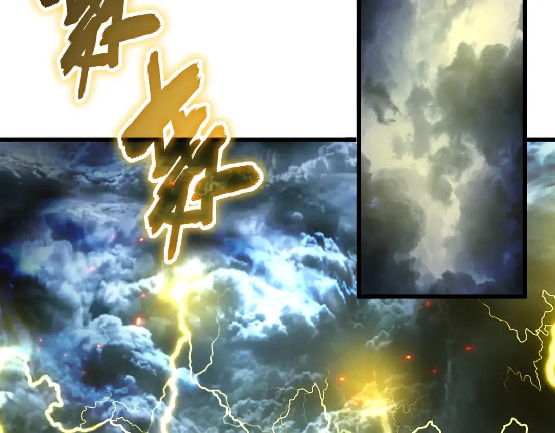 第298话 天雷地火 第49页