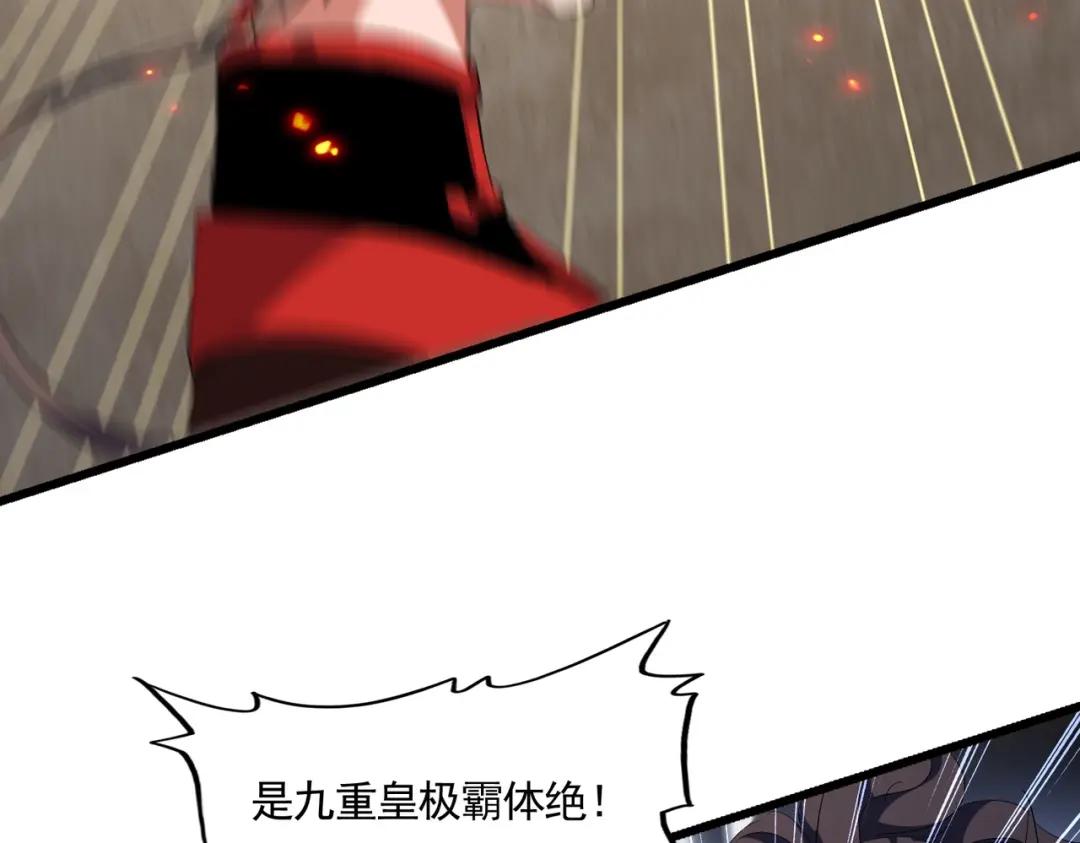 第298话 天雷地火 第67页