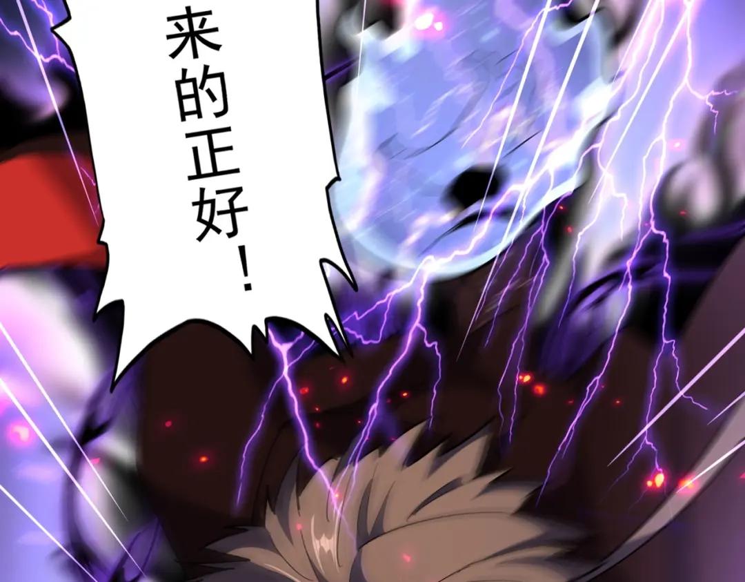 第298话 天雷地火 第72页