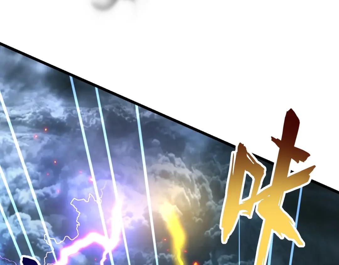 第298话 天雷地火 第75页