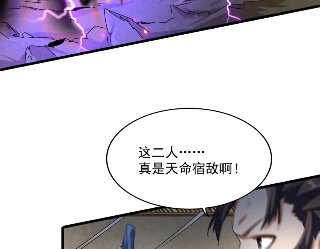 第298话 天雷地火 第78页