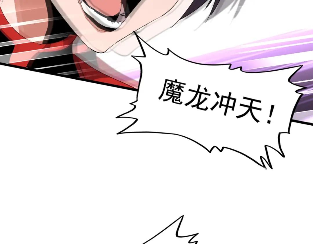 第298话 天雷地火 第81页