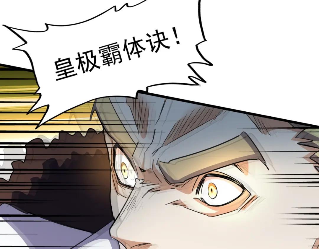 第298话 天雷地火 第82页