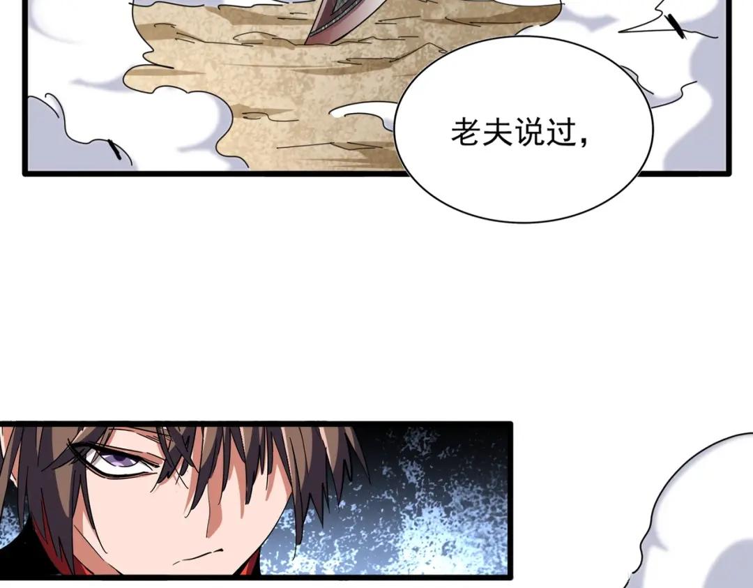 第298话 天雷地火 第98页