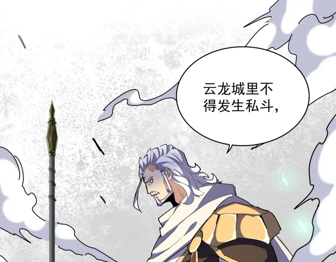 第298话 天雷地火 第99页