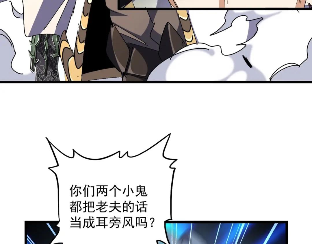 第298话 天雷地火 第101页