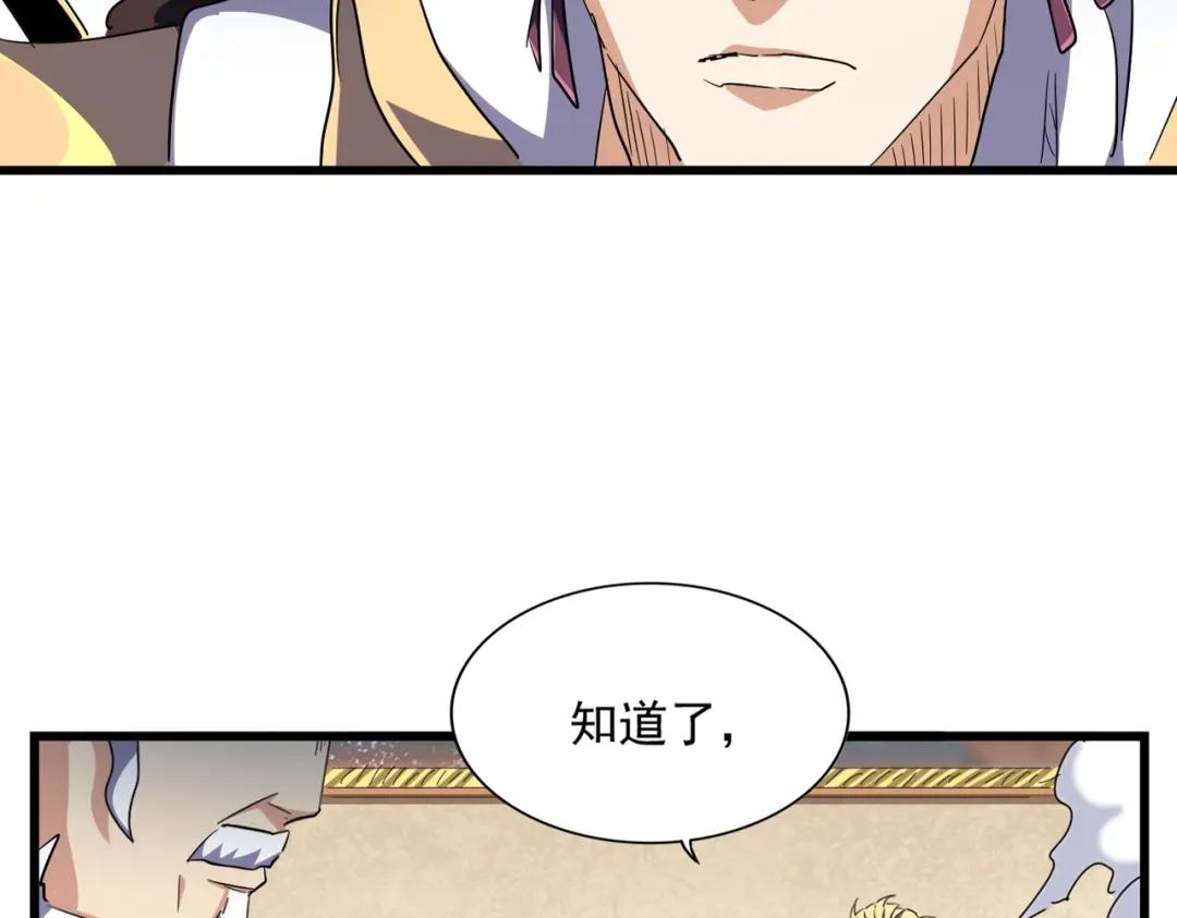 第298话 天雷地火 第104页