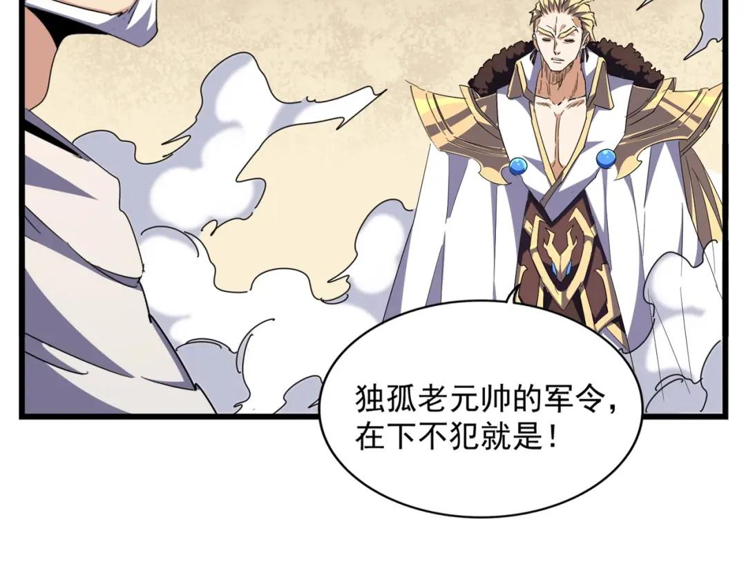 第298话 天雷地火 第105页