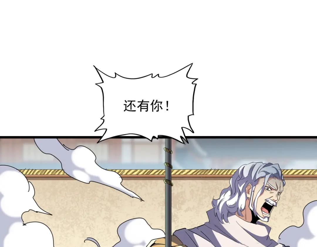 第298话 天雷地火 第106页