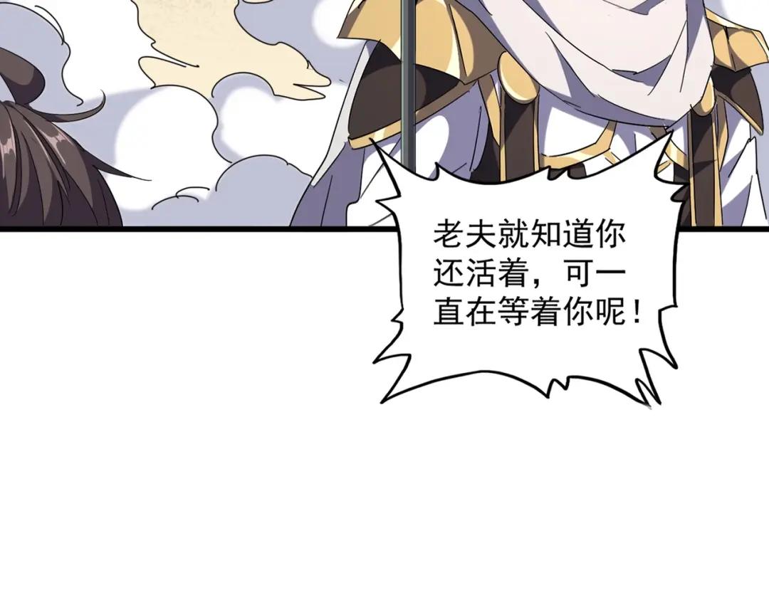 第298话 天雷地火 第107页