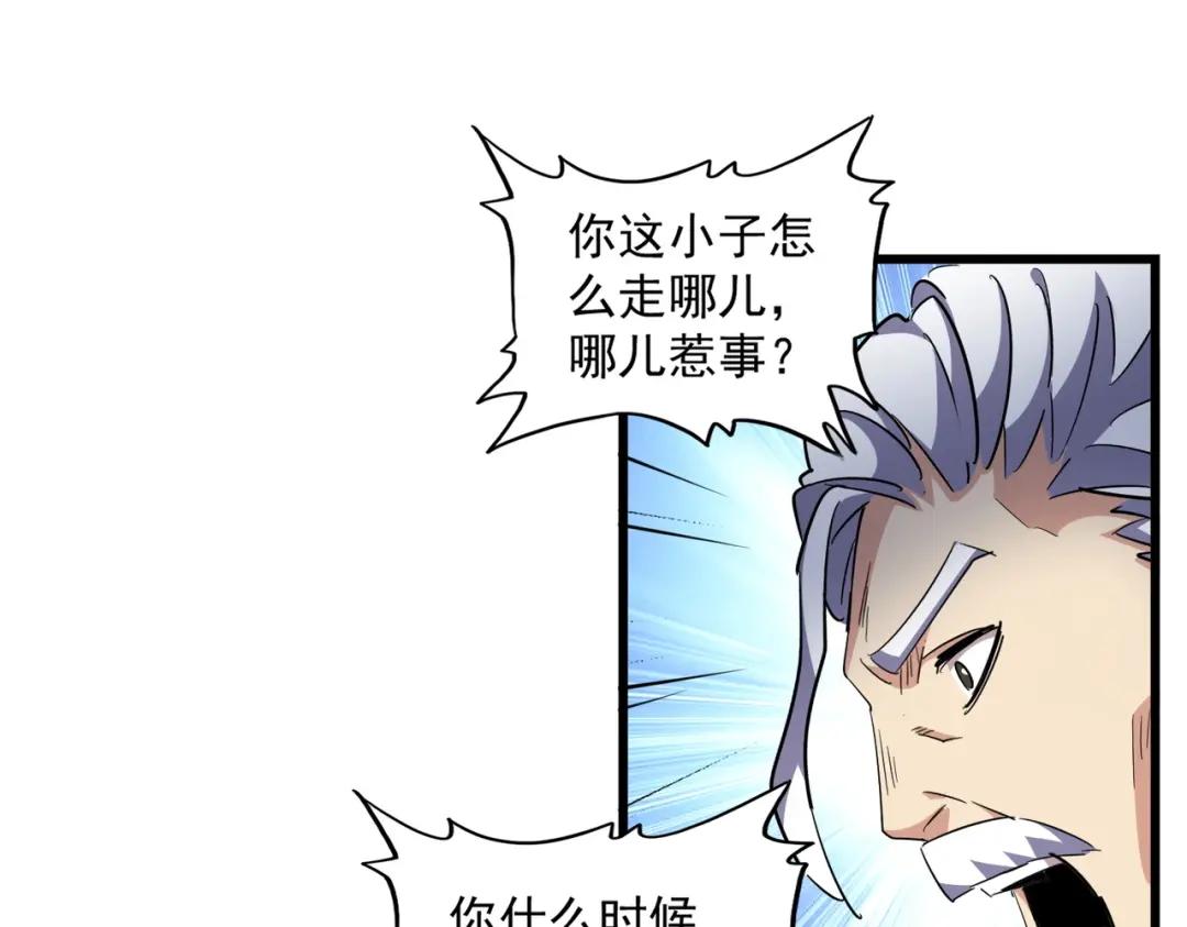 第298话 天雷地火 第109页