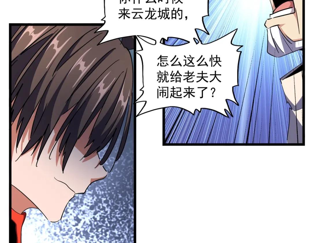 第298话 天雷地火 第110页