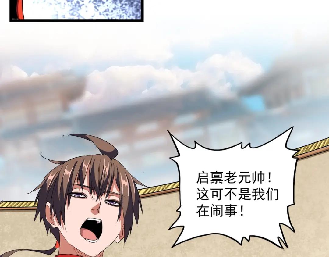 第298话 天雷地火 第111页