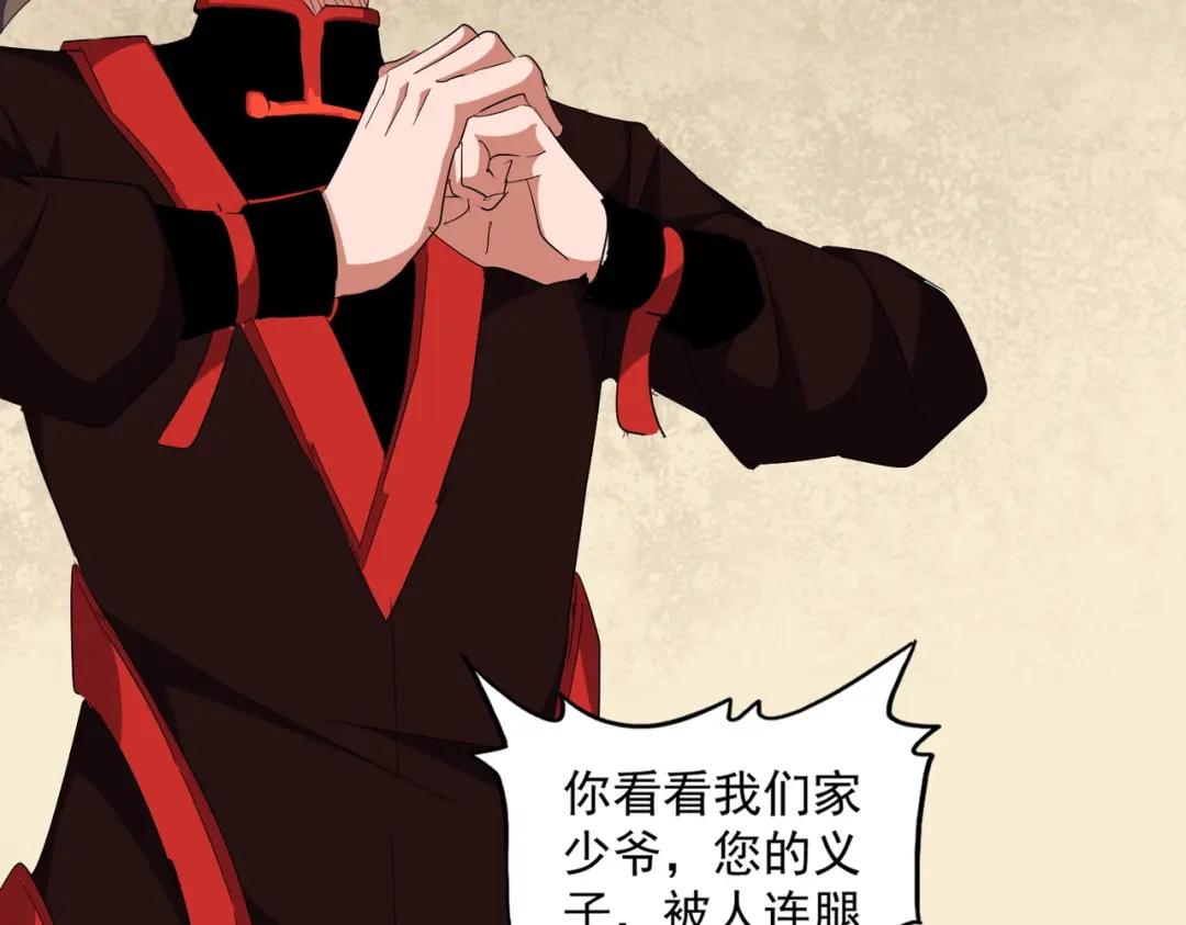 第298话 天雷地火 第112页