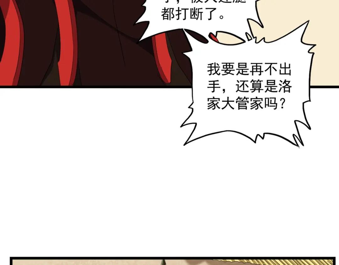 第298话 天雷地火 第113页