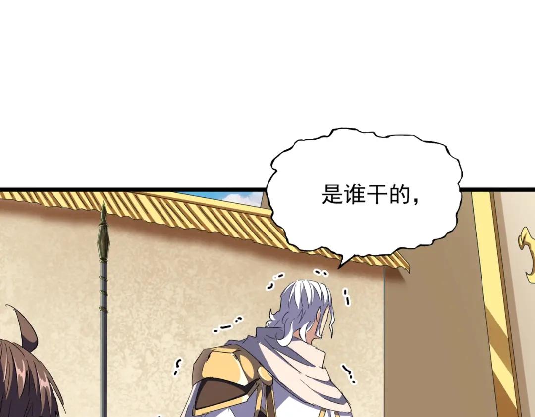 第298话 天雷地火 第119页