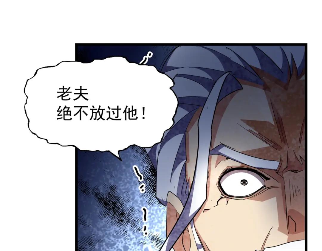 第298话 天雷地火 第121页