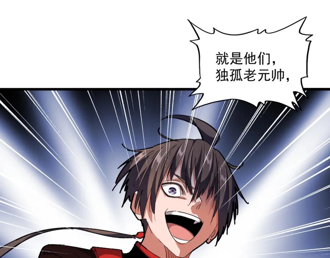 第298话 天雷地火 第123页