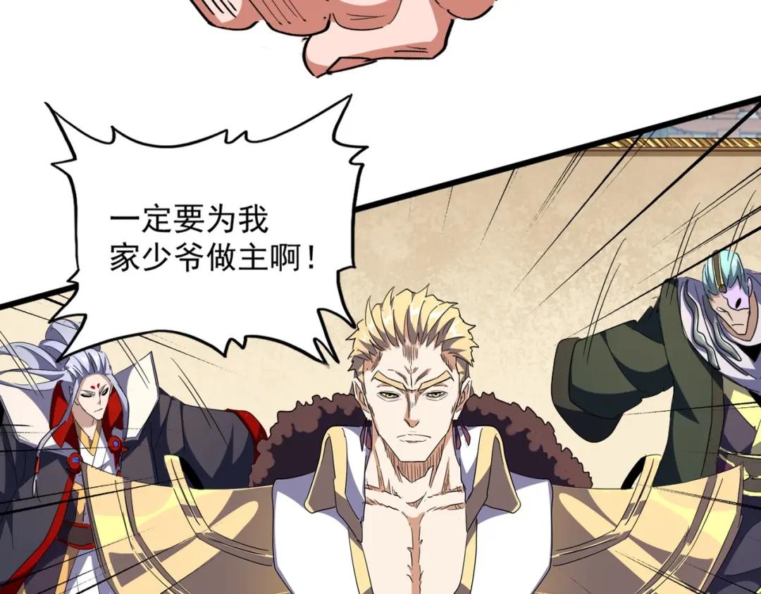 第298话 天雷地火 第125页