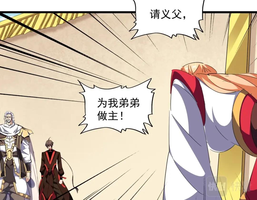 第298话 天雷地火 第128页