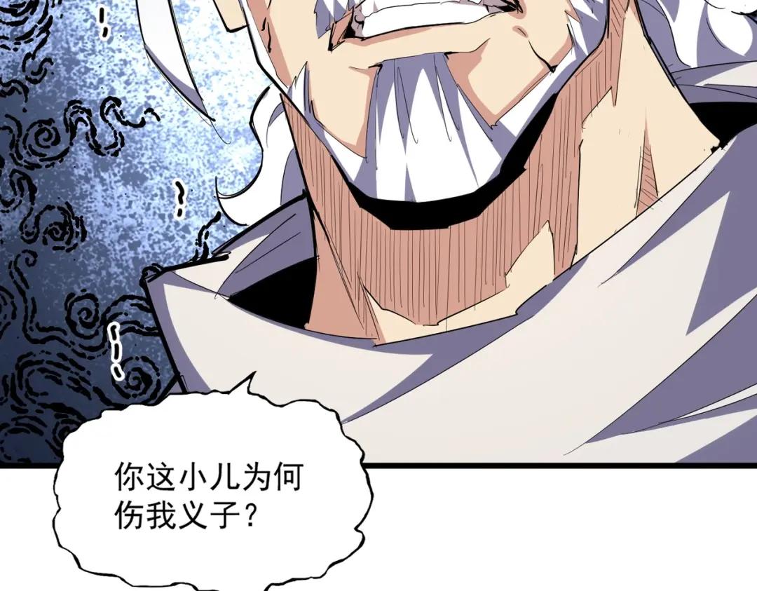 第298话 天雷地火 第132页