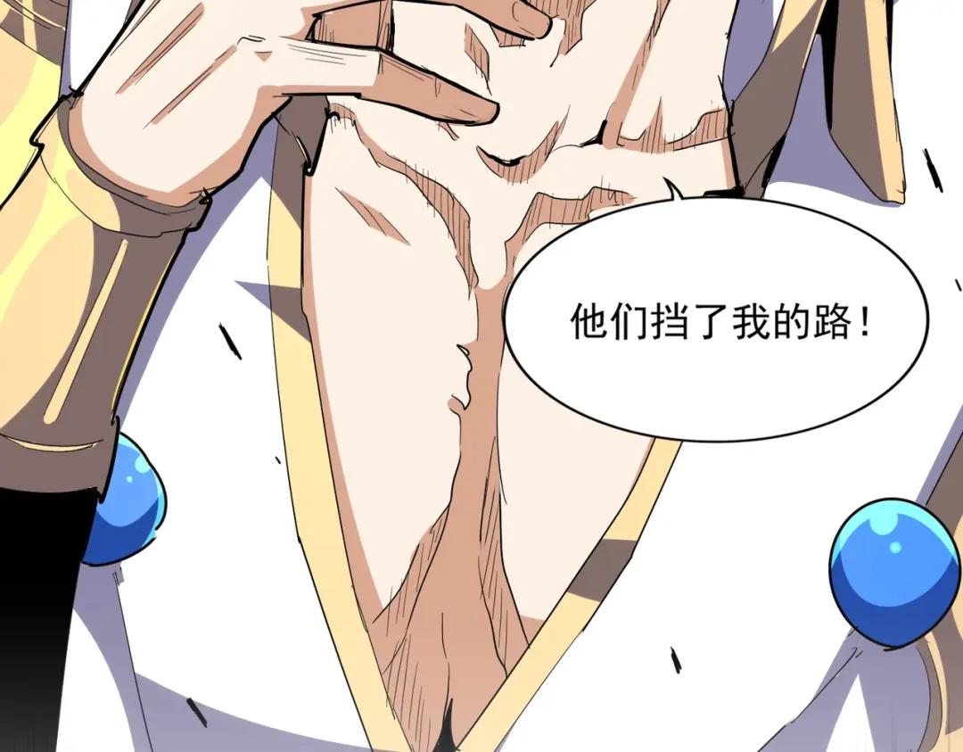 第298话 天雷地火 第137页