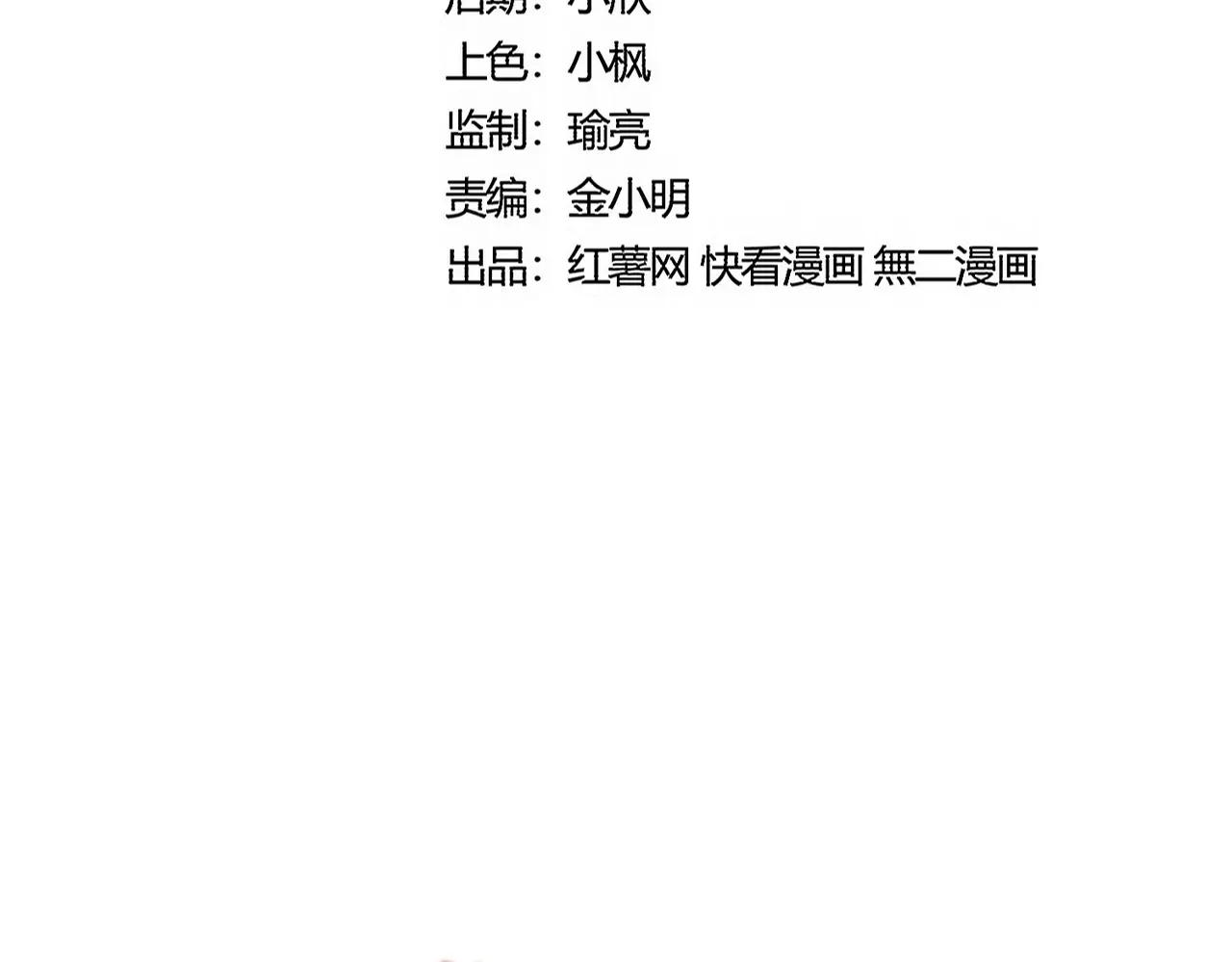 第521话 圈套 第14页