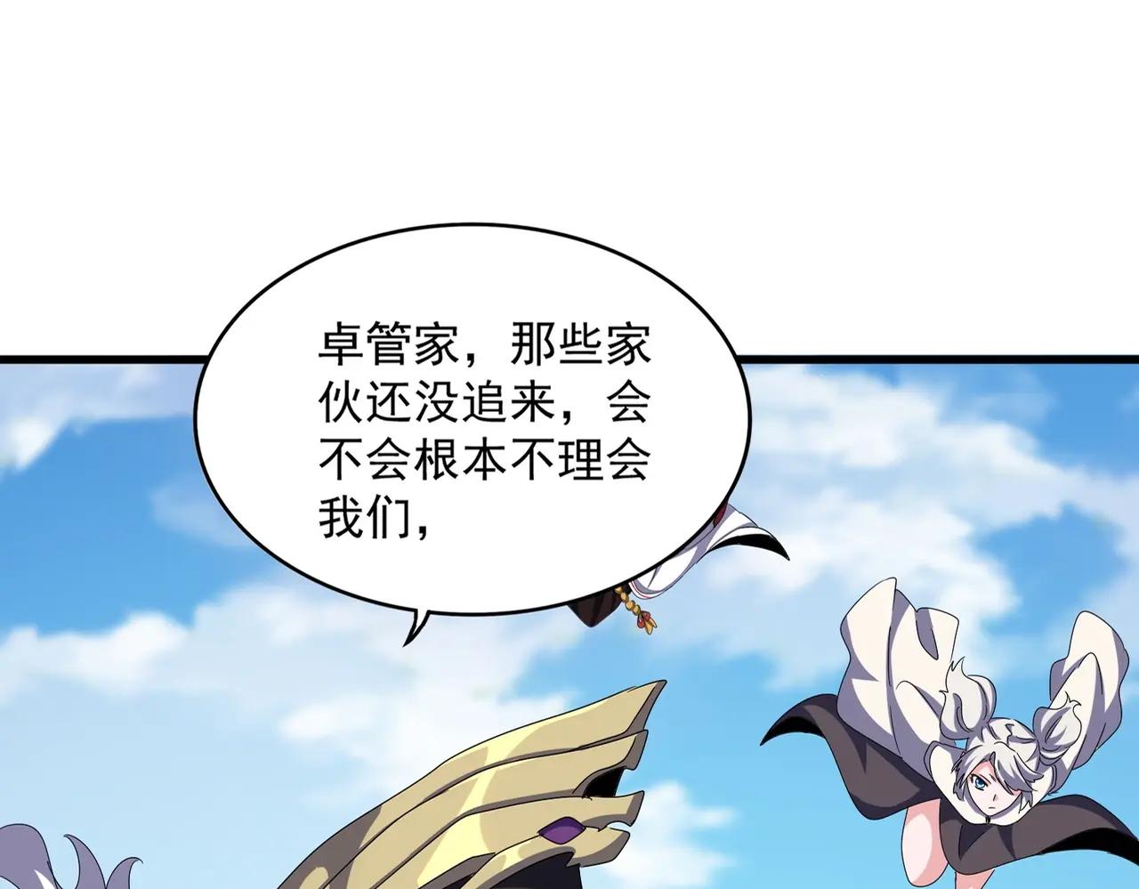 第521话 圈套 第16页